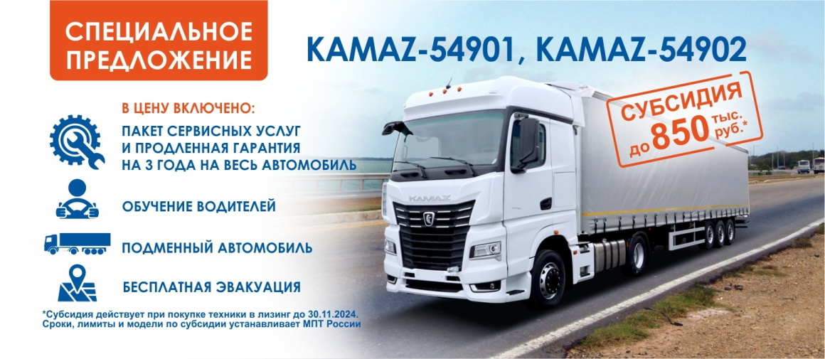 kamaz