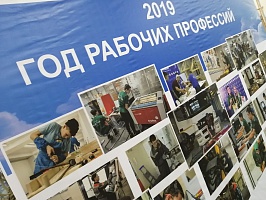 Завершился форум «PROFдвижение-2019»